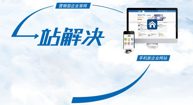 深圳營銷型網(wǎng)站